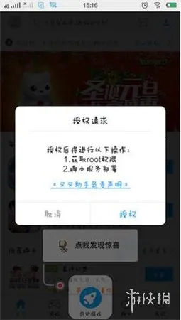 叉叉助手 叉叉助手