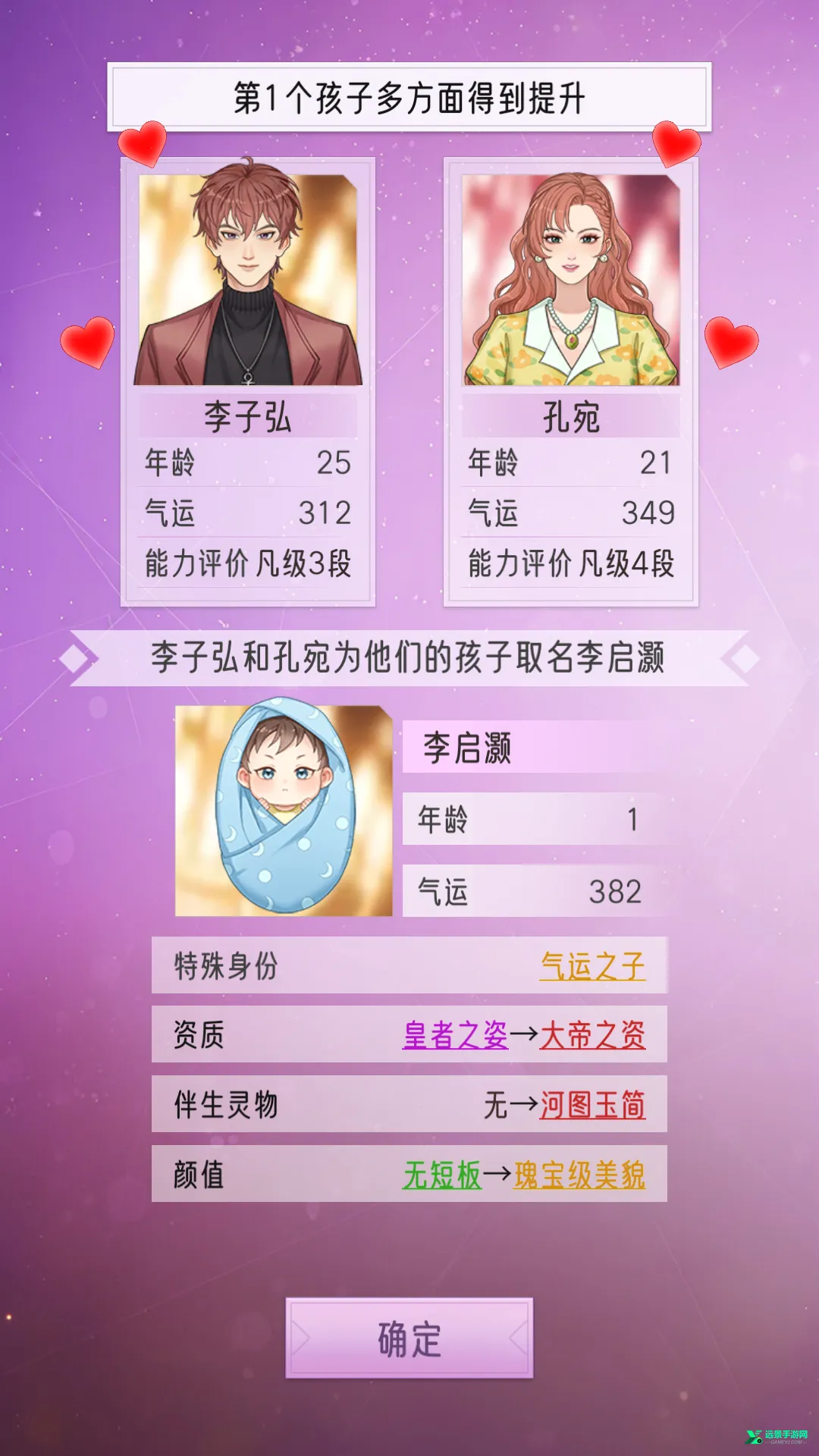 豪门家主模拟器 豪门家主模拟器