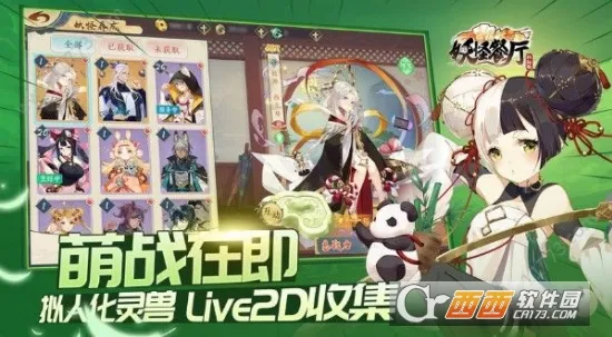 妖怪餐厅安卓版手机版 妖怪餐厅安卓版手机版