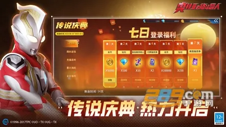 奥特曼格斗进化零2026最新版本 奥特曼格斗进化零2026最新版本