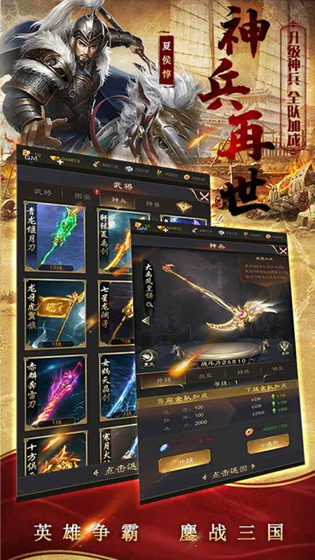 鏖战三国最新手机版 鏖战三国最新手机版