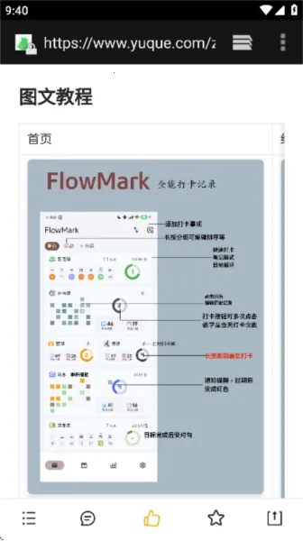 FlowMark�����ֻ���