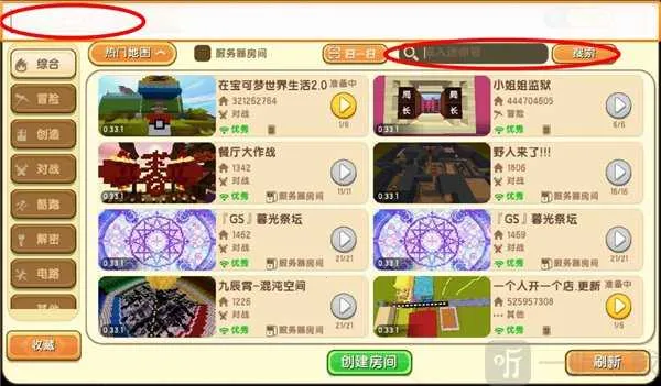 迷你世界安卓版手机版 迷你世界安卓版手机版