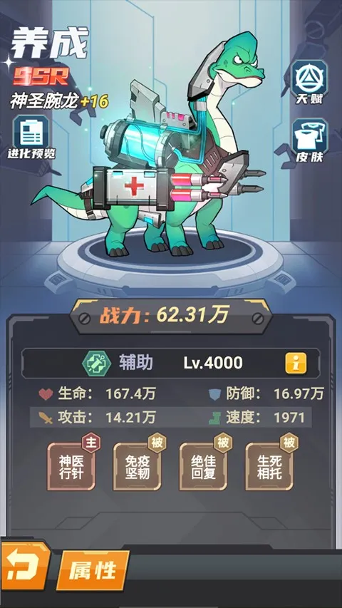 小小驯龙师2026下载安装 小小驯龙师2026下载安装