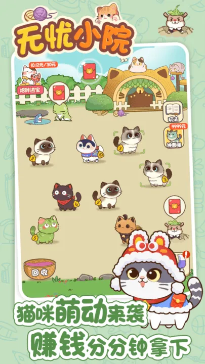 无忧小院 无忧小院
