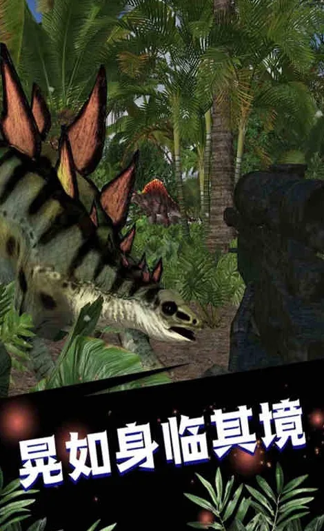 原始战争恐龙大对决 原始战争恐龙大对决
