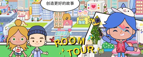 米加小镇世界 米加小镇世界