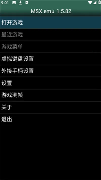 MSXģ������׿���ֻ���