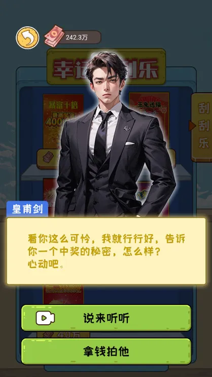 我养你阿游戏免广告版 我养你阿游戏免广告版
