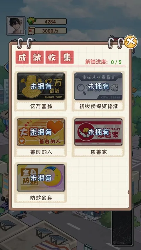 非凡的大多数破解版 非凡的大多数破解版