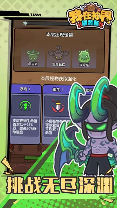 �������ˢװ��(����ˢװ����Ϸ)