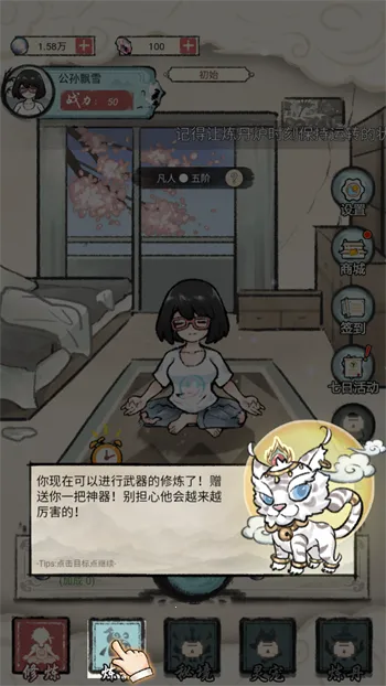 我是都市修仙人破解版 我是都市修仙人破解版