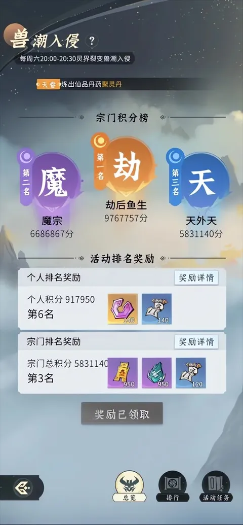 问剑长生(修仙放置手游) 问剑长生(修仙放置手游)