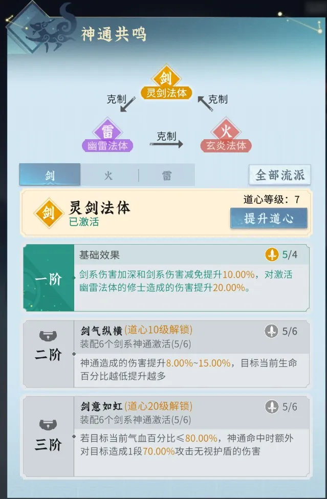 问剑长生(修仙放置手游) 问剑长生(修仙放置手游)