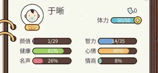 人生模拟器游戏 人生模拟器游戏