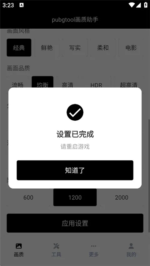 pubgtool��������