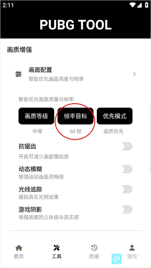 pubgtool��������