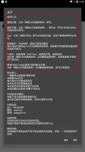 pubgtool��������