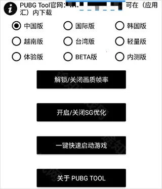 pubgtool��������