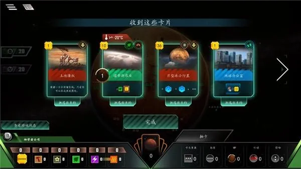 Terraforming Mars(���������Ϸ)