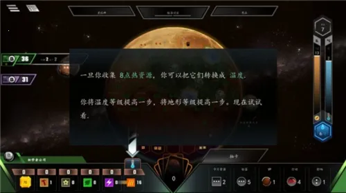 Terraforming Mars(���������Ϸ)