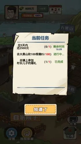 我的乡村生活破解版 我的乡村生活破解版
