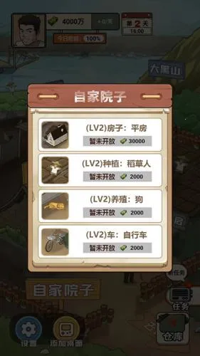 我的乡村生活破解版 我的乡村生活破解版