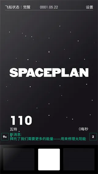 太空计划安卓版手机版 太空计划安卓版手机版