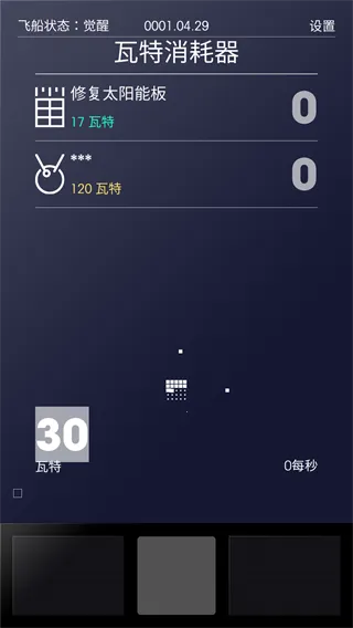 太空计划安卓版手机版 太空计划安卓版手机版