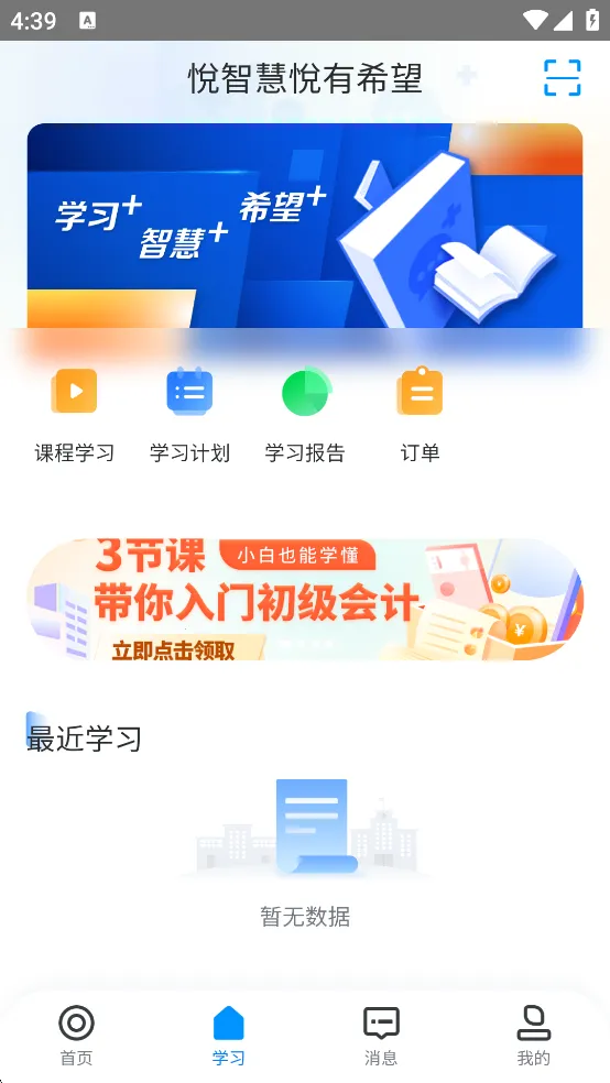 ѧ��Plus2026�ٷ����°汾