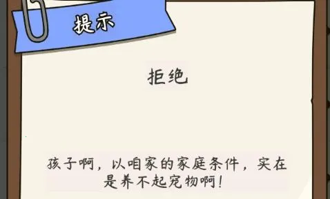 人生模拟器中国式人生破解版 人生模拟器中国式人生破解版