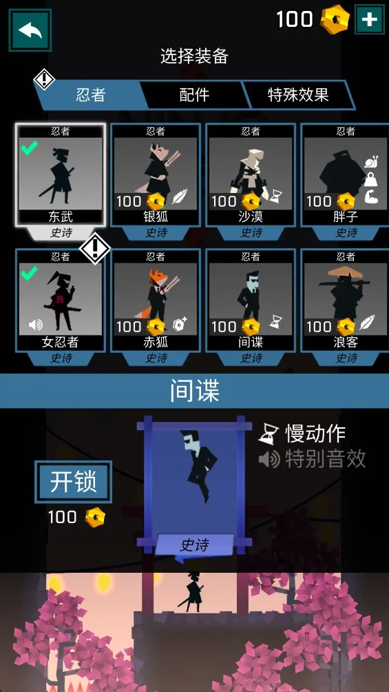 忍者东武(忍者跑酷游戏) 忍者东武(忍者跑酷游戏)