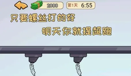 我的逆袭记免广告无限金币版 我的逆袭记免广告无限金币版