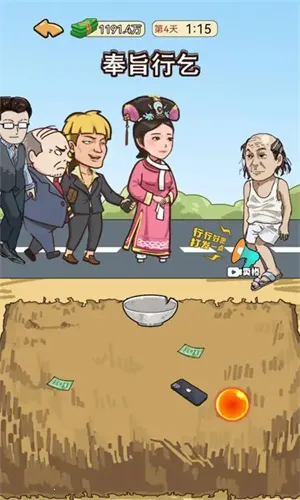 我的逆袭记免广告无限金币版 我的逆袭记免广告无限金币版