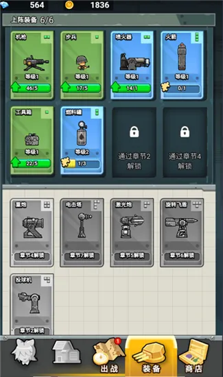 战车向前冲破解版 战车向前冲破解版