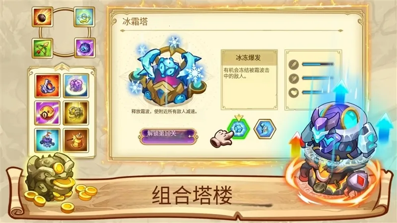 塔防之王5破解版 塔防之王5破解版
