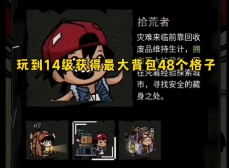 背包幸存者MOD内置作弊菜单 背包幸存者MOD内置作弊菜单