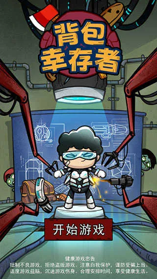 背包幸存者MOD内置作弊菜单 背包幸存者MOD内置作弊菜单