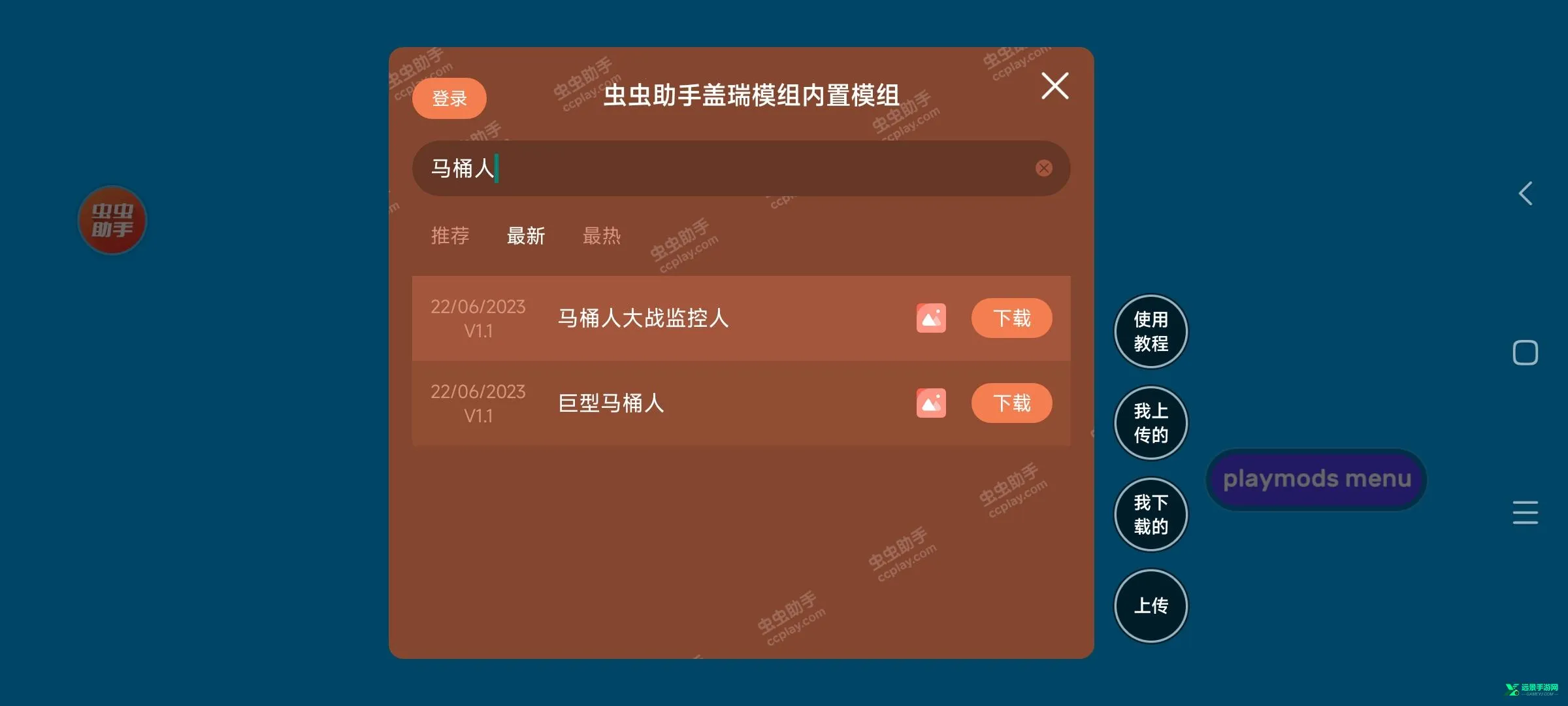 盖瑞模组正版带模组 盖瑞模组正版带模组