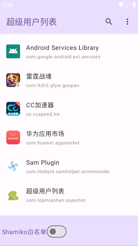 �����û��б�app