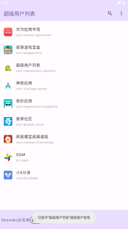 �����û��б�app