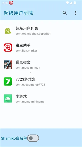�����û��б�app