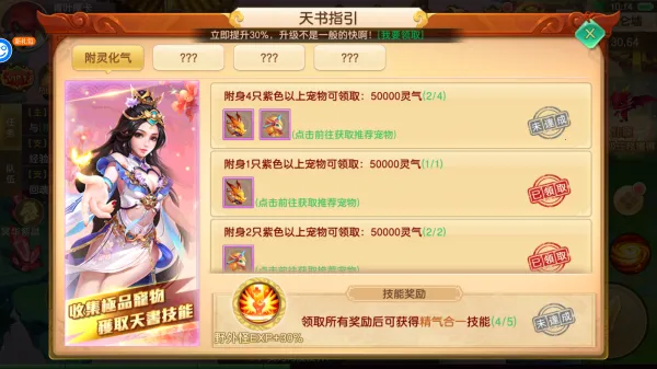 六界飞仙(仙侠放置游戏) 六界飞仙(仙侠放置游戏)