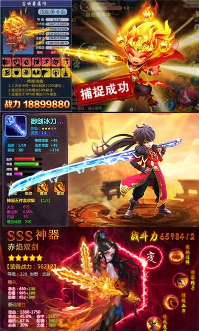 六界飞仙(仙侠放置游戏) 六界飞仙(仙侠放置游戏)