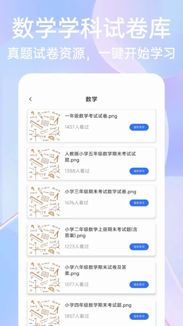 ��һ�Ծ����APP�����ֻ���