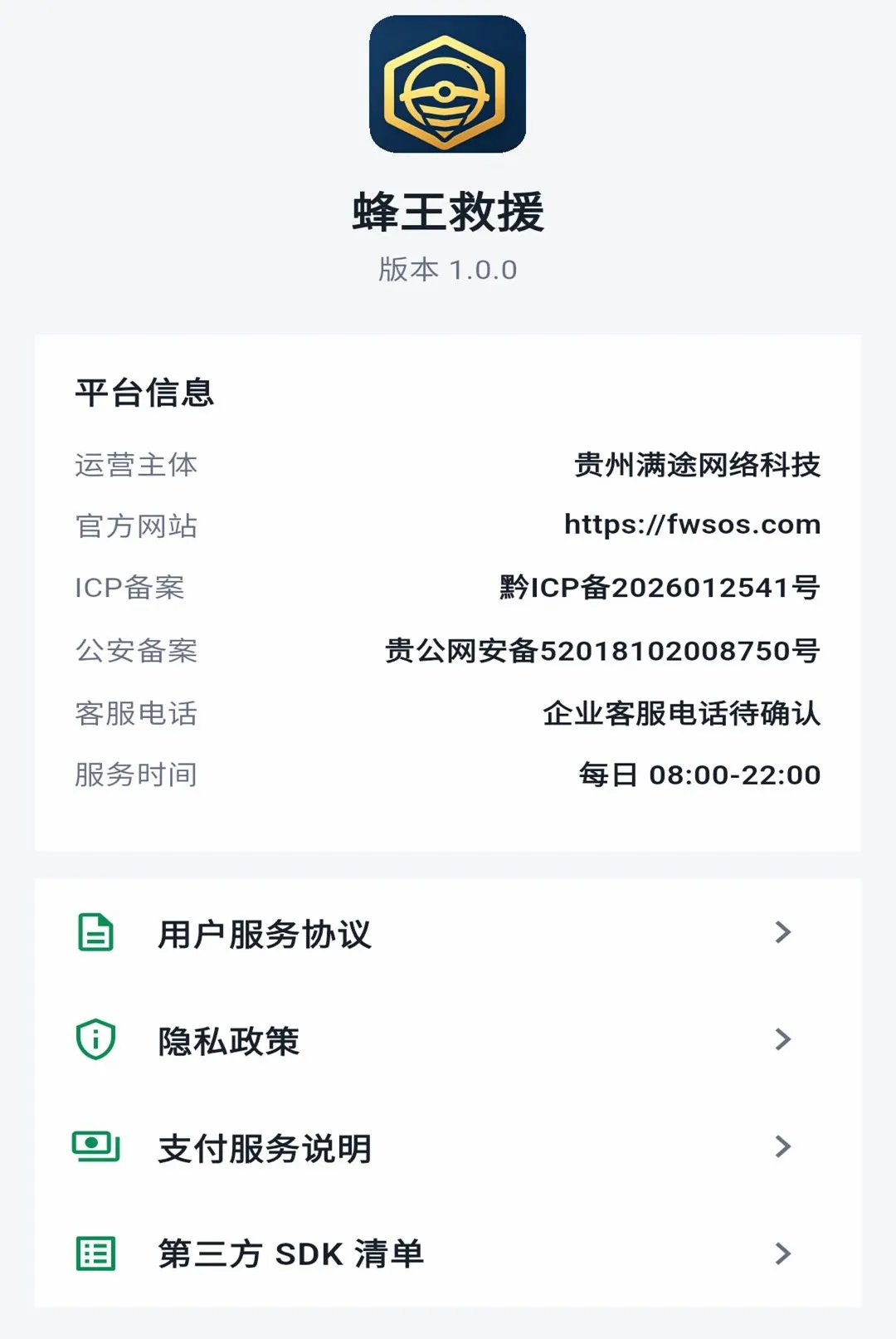 ������Ԯ2026�ٷ����°汾