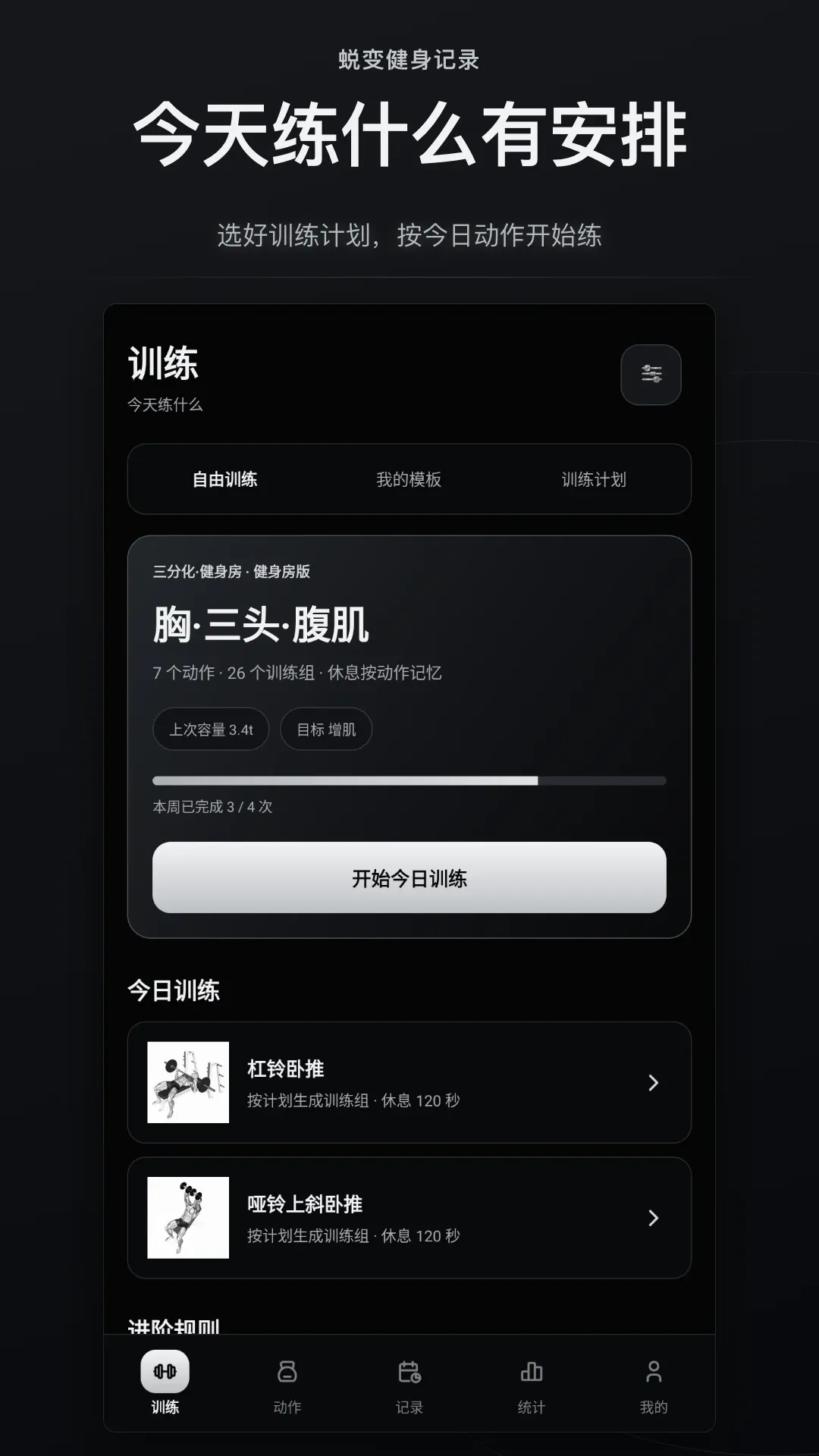 �ɱ佡����¼����(������¼����)