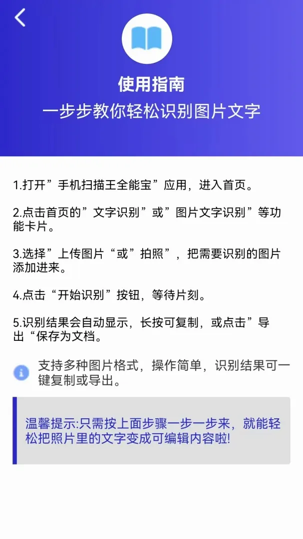 ɨ����ʶ������(�ֻ�ɨ�蹤��)