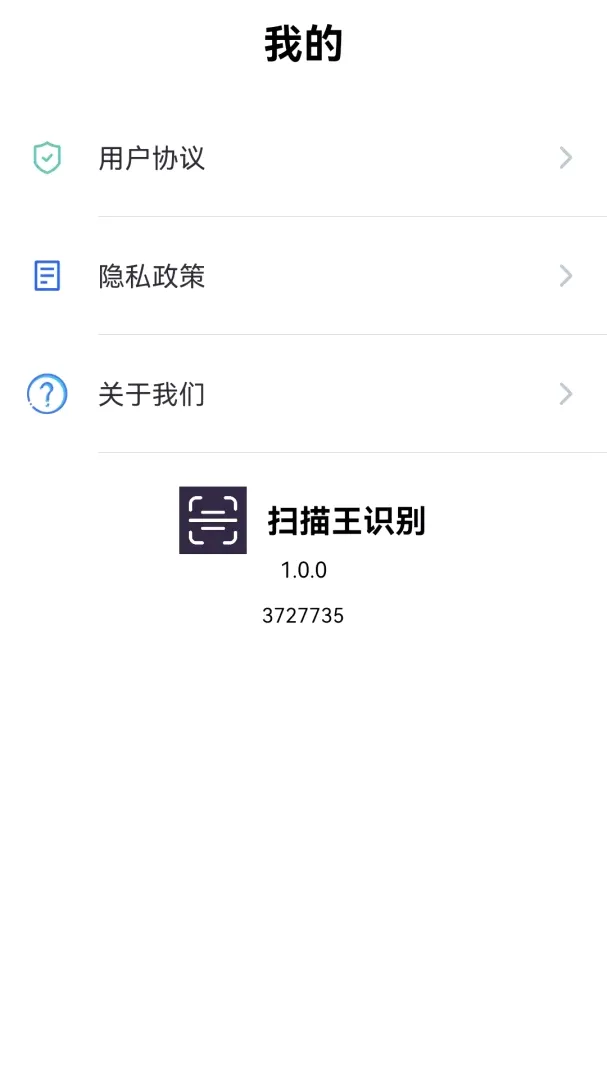ɨ����ʶ������(�ֻ�ɨ�蹤��)
