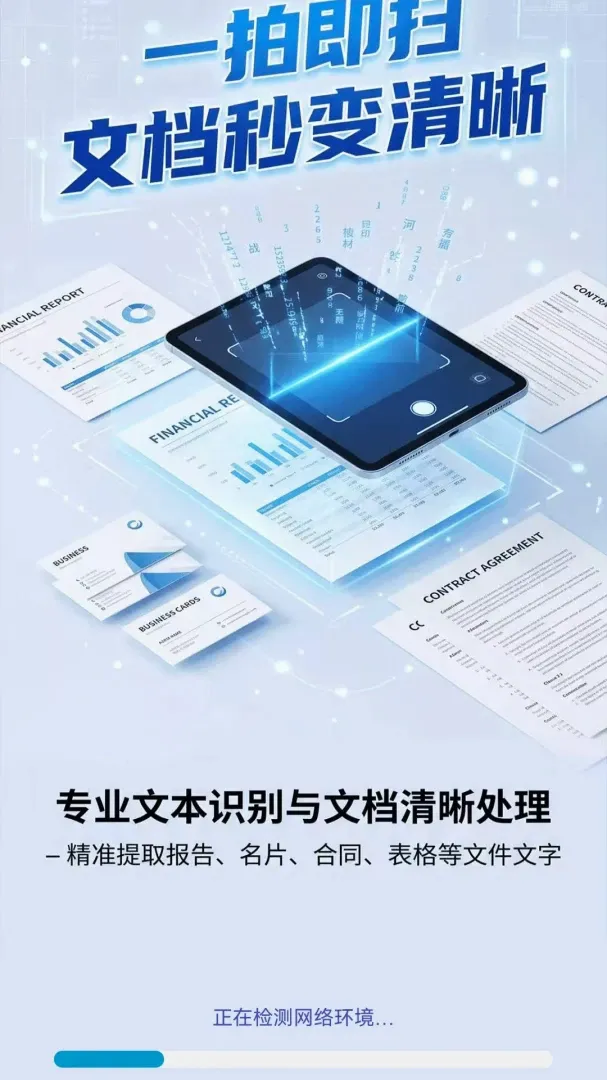 ɨ����ʶ������(�ֻ�ɨ�蹤��)